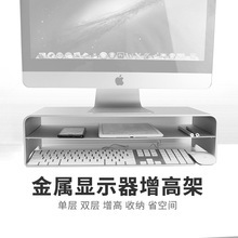 苹果电脑显示器增高支架铝合金属抬高托架桌面收纳底座IMAC一体机