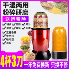 粉碎机家用小型五谷杂粮干磨破碎多功能超细打碎打粉研磨机磨粉机