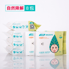 邦怡小植家纯植物初生婴儿湿巾 宝宝手口湿纸巾 屁屁棉柔湿巾纸