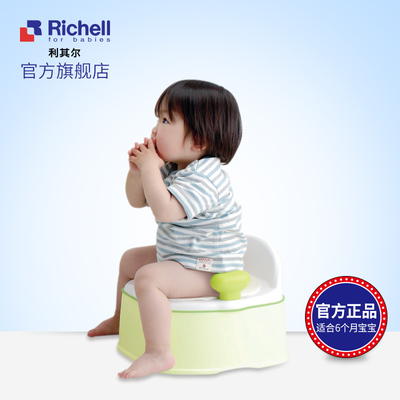 Richell利其尔 男女儿童宝宝坐便器 宝宝坐便器小马桶