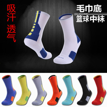 成人加厚耐磨篮球袜子男女透气吸汗跑步运动袜精英运动休闲中长袜