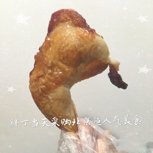 牛街清真 烤鸡腿2个约一斤 大益烤鸡店 北京可闪送外省发顺丰