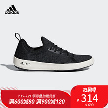 男子户外鞋 TERREX PARLEY adidas BOAT 阿迪达斯官方 CM7527