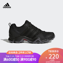 CM7725 CM7726 男子户外鞋 adidas AX2R TERREX 阿迪达斯官方