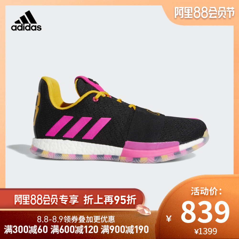 阿迪达斯官方 adidas Harden Vol. 3 - SMU 男子场上篮球鞋EG2416