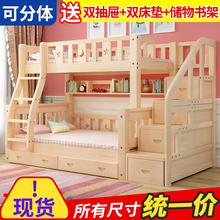 实木床成人儿童子母床高低床双层床上下铺现代简约多功能组合床