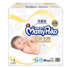 云柔新生男女中号M168片6 11kg 妈咪宝贝超薄干爽纸尿裤