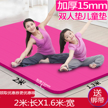 超大加宽加厚瑜伽垫儿童练功垫舞蹈垫160cm 包邮 200cm双人瑜伽垫