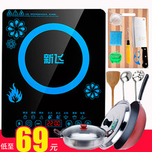 家用火锅炉多功能智能大功率爆炒电池炉2200w火力 新飞电磁炉特价