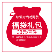 哺乳衣春夏装连衣裙产后出喂奶衣潮【38元两件春夏装 款式随机】