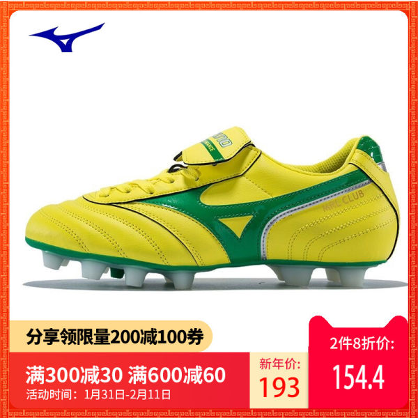 Mizuno美津浓MD胶质长钉男专业足球鞋MRL CLUB MD P1GA160637