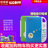 幼儿童点读机学习机小学生初中同步英语复读机家教机 优学派NP18