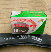电动摩托车胎轮胎内胎14寸16x2.125电瓶车2.50自行车17三轮车配件