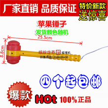 包邮 苹果乐园打地鼠机榔头一支 老鼠机打地鼠锤子打灰太狼叮当锤