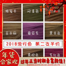 网红2018流行色发染头发男染发剂蓝黑色闷青纯植物黑茶色染发膏女