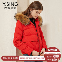 羽绒服女短款连帽毛领衣香丽影2018冬装新款纯色加厚白鸭绒外套图片