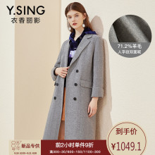 羊毛呢外套女中长款衣香丽影2018秋冬新款宽松双排扣双面呢子大衣图片