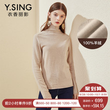 衣香丽影2018冬装新款复古羊绒衫女套头高领100%纯山羊绒慵懒风图片