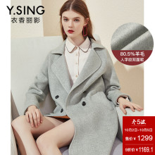 毛呢外套女中长款衣香丽影2018秋冬新款韩版流行双面呢子羊毛大衣图片