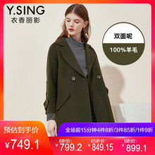 衣香丽影2018冬装新款韩版100%羊毛双面呢子大衣中长毛呢外套女图片