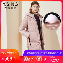 衣香丽影2018冬装新款韩版加厚白鸭绒保暖中长款长袖连帽羽绒服女图片