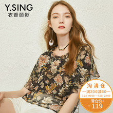 衣香丽影2018夏装新款韩版花色印花圆领宽松短袖雪纺衫套头上衣女图片