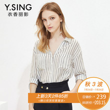 衣香丽影2018秋装新款条纹V领衬衫女长袖气质修身百搭港风上衣图片