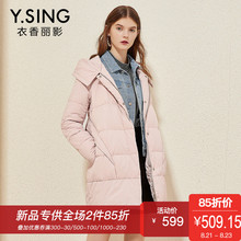 羽绒服女连帽中长款衣香丽影2018冬装新款纯色长袖加厚白鸭绒外套图片