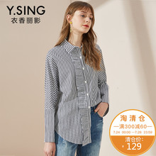 衣香丽影2018夏装新款韩版修身百搭条纹插肩长袖衬衫打底衫上衣女图片