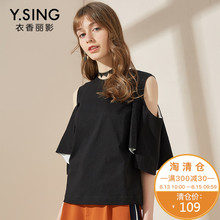 衣香丽影2018夏装新款韩版时尚荷叶袖露肩五分袖T恤套头上衣女图片