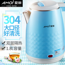 夏新 Amoi 150185热水壶304不锈钢自动断电电热水壶烧水壶家用