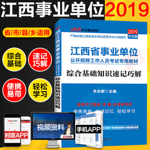 中公2018年江西省教师招聘考试用书幼儿教育