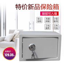 入墙 20K全钢保险柜办公小型 新品 迷你 保险箱家用机械老人用 特价