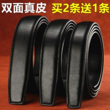 无头真皮皮带条男士2.8纯牛皮腰带身3.5不带头自动扣针扣3.8cm女