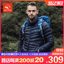 极星 秋冬季户外超轻羽绒服防风保暖鹅绒羽绒夹克 男款 AGDB21159