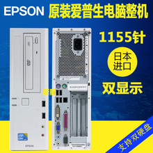 微型电脑迷你小主机进口爱普生整机酷睿I3I5I7高清支持双硬盘固态