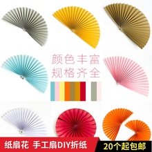 手工纸花纸扇子DIY折纸婚庆背景装 饰橱窗美陈路引花立体纸扇花