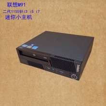 迷你ThinkCentre M91P 联想Q67电脑/1155针i3 i5 i7客厅小型主机