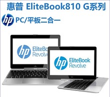 笔记本电脑HP/惠普Revolve810-G1触摸PC平板二合一11寸超薄本手提