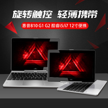 筆記本電腦超薄本HP 惠普Revolve810 G1觸摸旋轉PC平板二合一手提