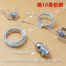 灯具灯饰配件吸顶盘DIY吊灯座配件 伸缩拉力头面板灯配件钢丝吊线