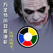 儿童脸部白色彩绘膏人体彩绘颜料cos小丑面部化妆油彩万圣节用品