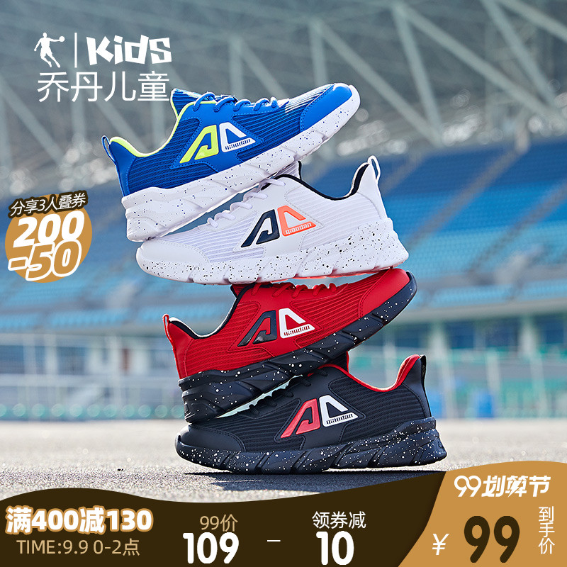 Jordan children's shoes, boys' anti slip running shoes, children's running shoes, middle school children's spring and autumn new elementary school shoes