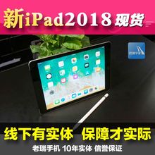 苹果 2018款 新款 iPad 现货Apple ipad平板电脑送钢化膜保护套