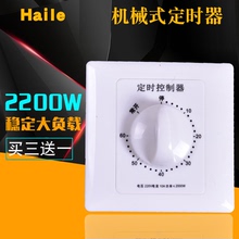 水泵倒计时定时器 机械式插座面板220V自动断电源定时开关控制器