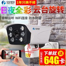 监控摄像头 智能无线wifi手机远程家用监控器室外高清夜视网络套装