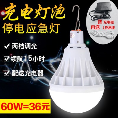 可充电式节能灯怎么样
