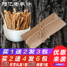 买1送2买2送4送礼盒送蜂蜜1盒长白山灵芝整枝灵芝切片特产半野生