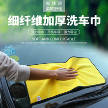擦车布专用巾不留痕不掉毛洗车毛巾吸水加厚抹布大号汽车用品套装