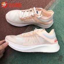 耐克Nike Zoom Fly SP女子运动透气马拉松跑鞋AJ8229-800-200